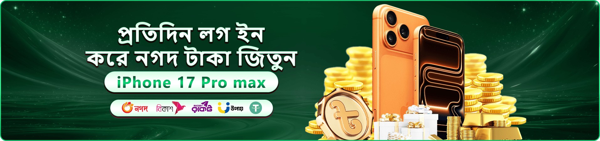 2777be vip সদস্যপদ প্রচারণার ব্যানার
