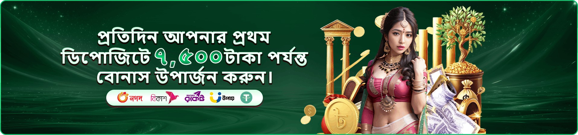 2777be cashback এবং rewards প্রচারণার ব্যানার