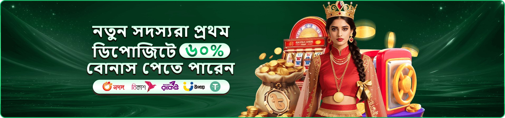 মোবাইলে 2777be bonus প্রচারণার ব্যানার